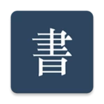 書友小説 - 熱門小説閲讀器 android application logo